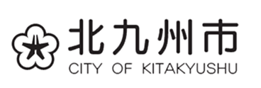 北九州市
